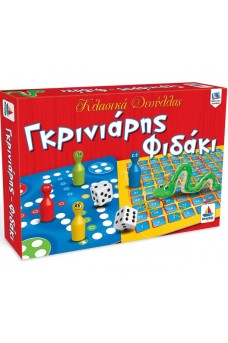 Γκρινιαρης – Φιδακι